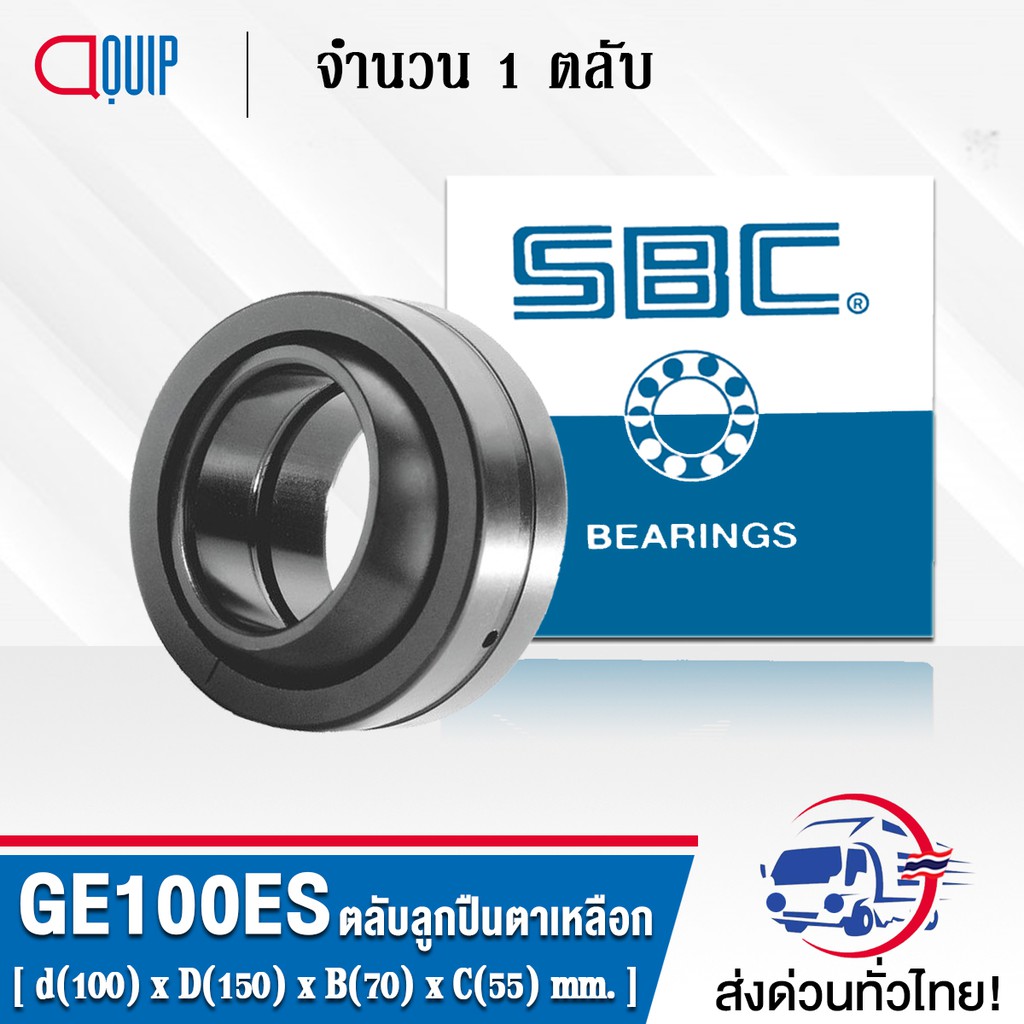 gez100es-sbc-ตลับลูกปืนตาเหลือก-spherical-plain-bearings-steel-steel-gez100-es-gez100-es