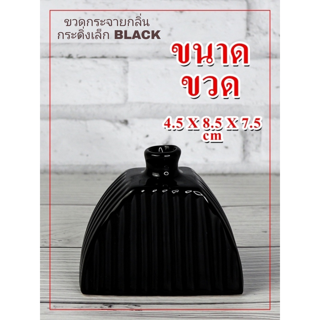 shock-sale-sk-006-ขวดกระจายกลิ่นกระดิ่งเล็ก-สีดำ