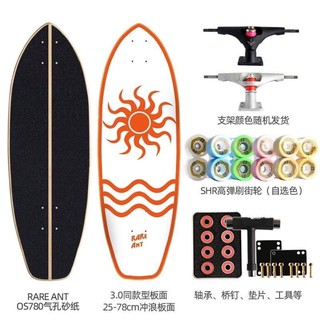 SurfSkate Rare Ant V.1 ทรัค Cx4 ขนาด30.7 นิ้ว แถมฟรี Skate tools มีสินค้าพร้อมส่ง