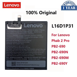 แบตเตอรี่แท้ Lenovo Phab 2 Pro PB2-690 PB2-690N PB2-690M PB2-690Y (L16D1P31)4050MAh แถมชุดไขควง