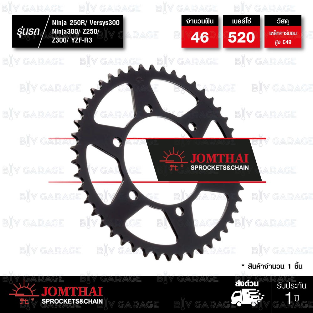 jomthai-ชุดเปลี่ยนโซ่-สเตอร์-โซ่-x-ring-asmx-สีติดรถ-สเตอร์สีดำ-ninja250-ninja300-z250-z300-versys300-14-46