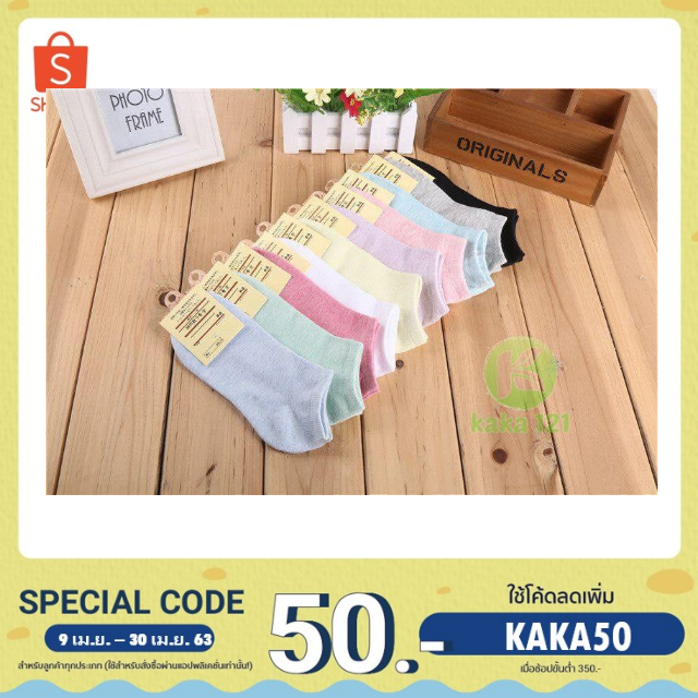 ภาพหน้าปกสินค้ามี17สี โทนพาสเทล ถุงเท้าญี่ปุ่นข้อสั้นงานป้าย ใส่ได้ทั้งชาย-หญิง kk99