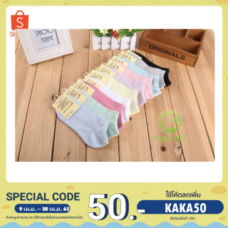 ภาพขนาดย่อของสินค้ามี17สี โทนพาสเทล ถุงเท้าญี่ปุ่นข้อสั้นงานป้าย ใส่ได้ทั้งชาย-หญิง kk99