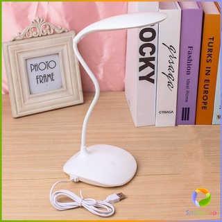 Smileshop โคมไฟอ่านหนังสือ โคมไฟไร้สาย  1.8 W โคมไฟ LED มี USB  ปรับไฟ 3 ระดับ table lamp