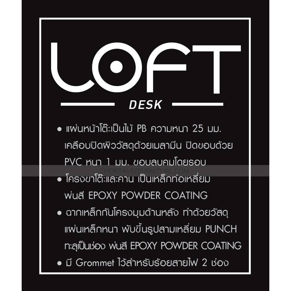 โต๊ะทำงาน-โต๊ะทำงานไม้-120cm-โล่ง-loft-series-รุ่น-chb-880023-su-collection