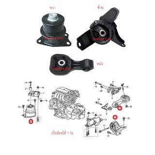 Nisto (นิสโต้) ยางแท่นเครื่อง ยางแท่นเกียร์ ฮอนด้า ซิตี้ Honda City 2008-2013 1.5L เกียร์ ออโต้ AT / ธรรมดา MT