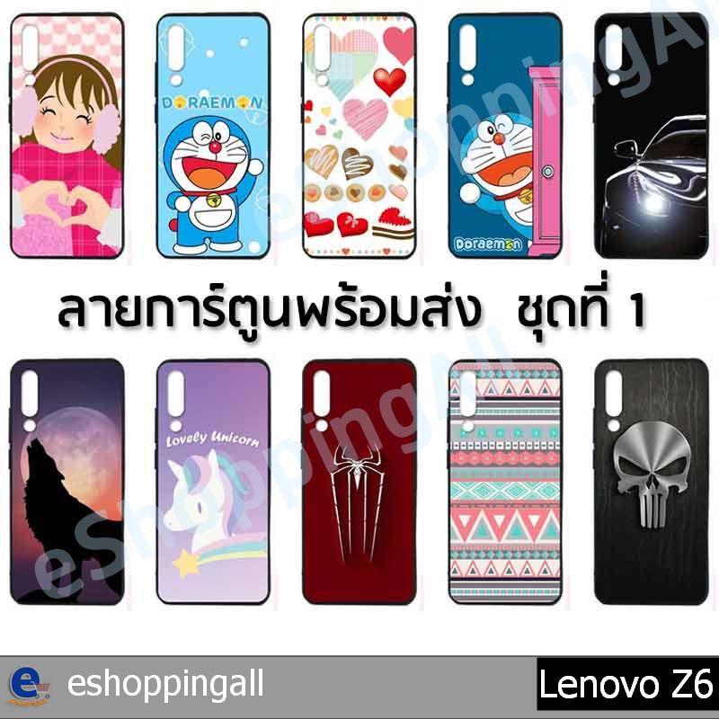 เคส-lenovo-z6-ชุด-1-เคสมือถือกรอบยางลายการ์ตูนพร้อมส่ง-กรอบมือถือส่งของในไทย