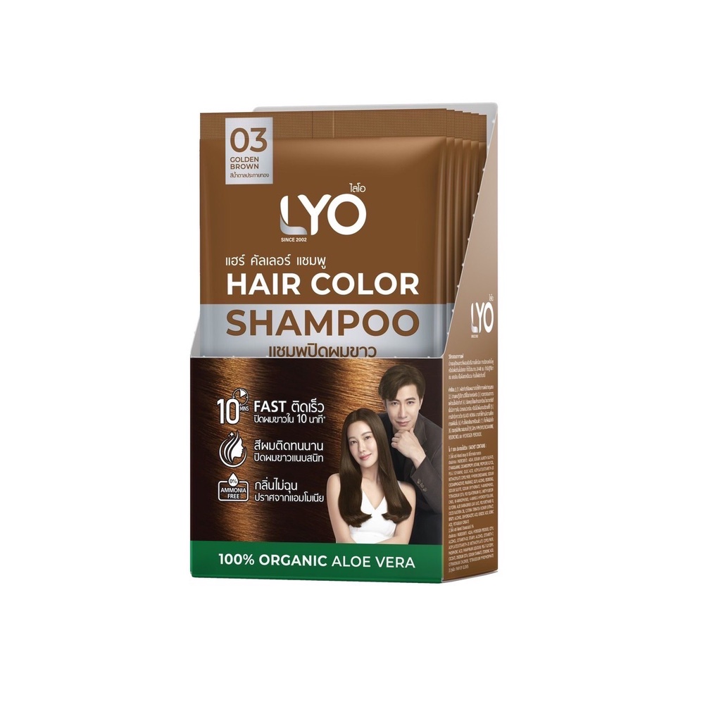 แชมพูปิดผมขาว-ปิดผมขาวสนิทเพียง-10-นาที-lyo-hair-color-shampoo