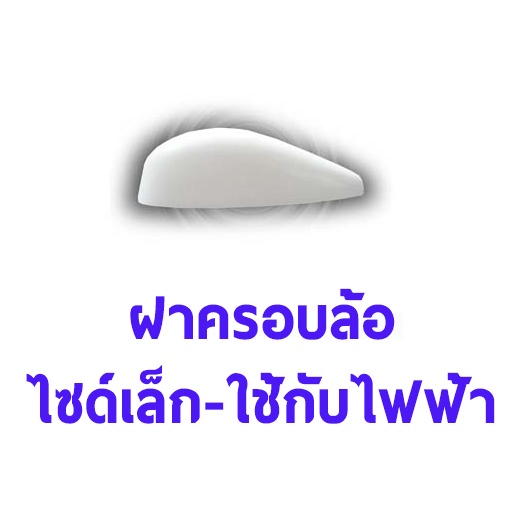 ฝาครอบล้อเครื่องบิน-ไฟฟ้า-น้ำมัน-ราคาต่อ1ชิ้น-อุปกรณ์เครื่องบิน-rc