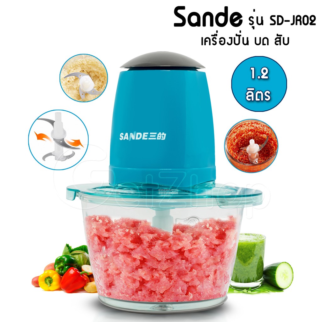 sande-รุ่น-sd-jr02-เครื่องบดเนื้อ-บดสับ-บดผสมอาหาร-grinder-meat-200-w-blue