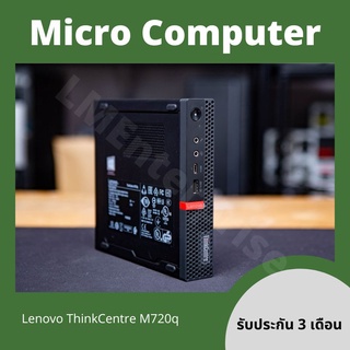 สินค้า คอมมือสอง Mini PC Lenovo ThinkCentre M720q  Core i3 gen8 รองรับ M.2 SSD มีวินโดว์แท้ พร้อมโปรแกรมพื้นฐาน