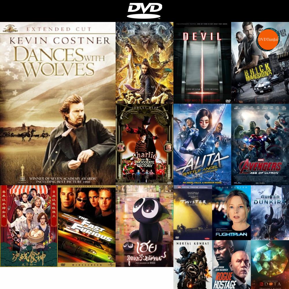 dvd-หนังใหม่-dances-with-wolves-จอมคนแห่งโลกที่-5-ดีวีดีการ์ตูน-ดีวีดีหนังใหม่-dvd-ภาพยนตร์-หนัง-dvd-มาใหม่