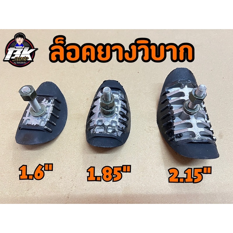 ส่งฟรีตัวล็อกยางใน-rim-lock-ยางดำ-ส่งทุกวัน-1-3-วันได้รับสินค้า-ราคาจำหน่ายเป็นชิ้น-ขนาดให้ดูที่รายละเอียดสินค้า