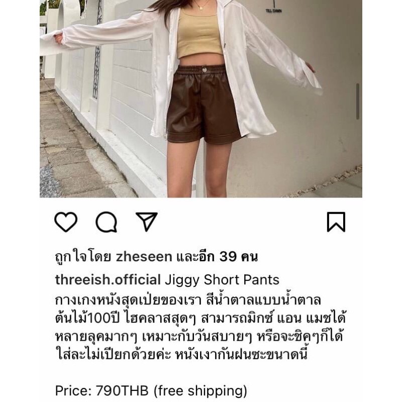 threeish-official-jiggy-short-pants-กางเกงหนัง-กางเกงขาสั้นหนัง