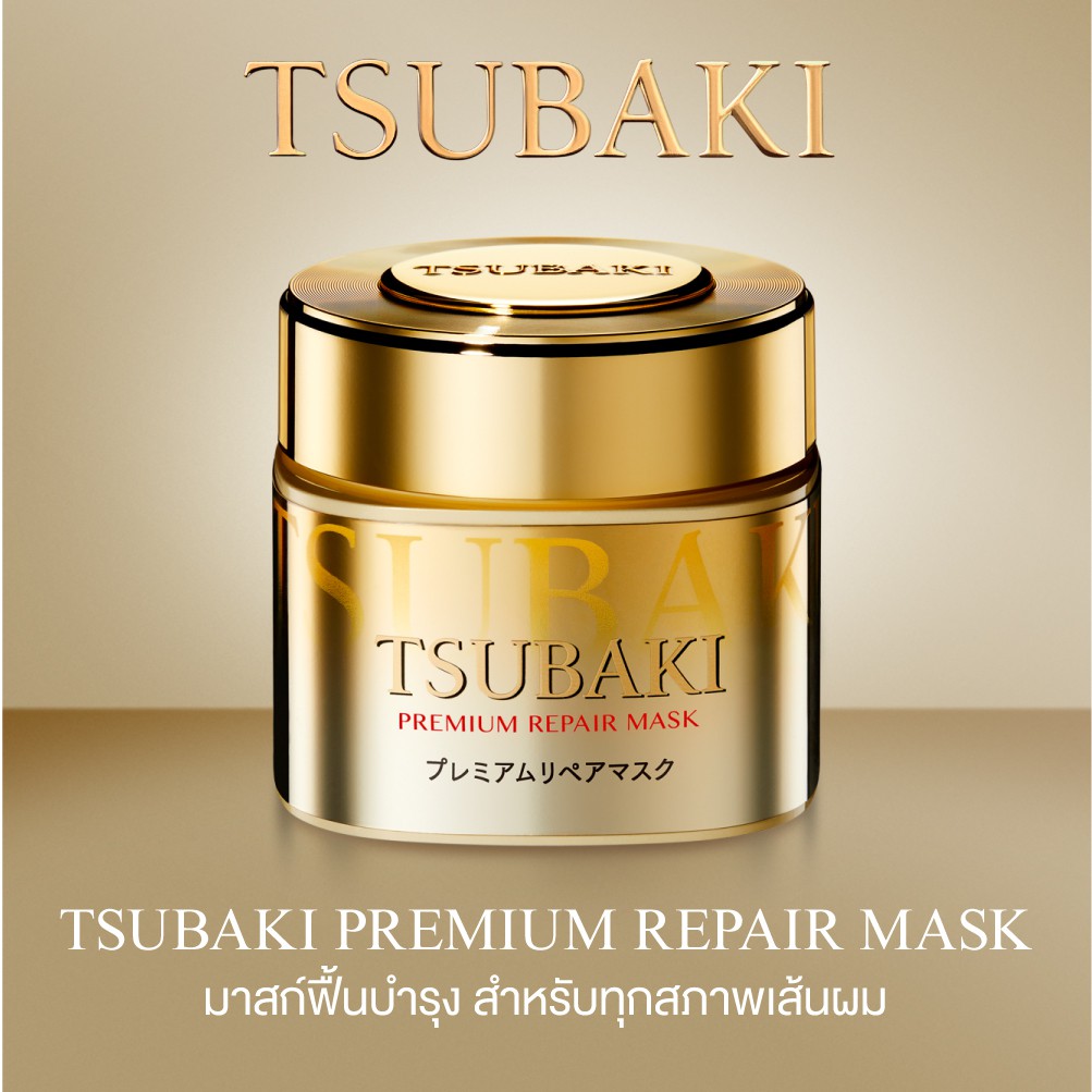 tsubaki-by-shiseido-ซึบากิ-พรีเมียม-รีแพร์-มาส์ก-180-กรัม-มาส์กบำรุงเส้นผม-ชนิดล้างออก