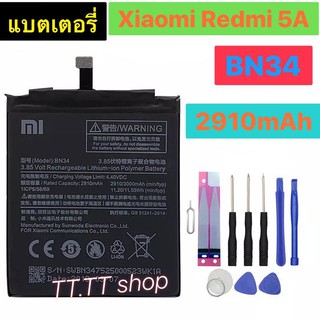 แบตเตอรี่ แท้ Xiaomi Redmi 5A BN34 2910mAh พร้อมชุดถอด+แผ่นกาวติดแบต