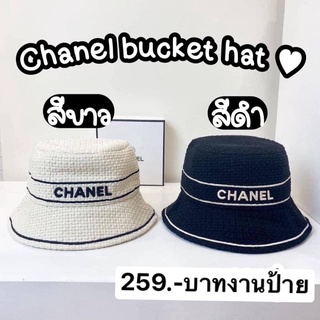 เปิดพรี✈️หมวกบักเก็ตชาแนลChanel