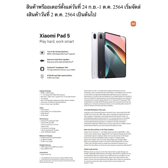 ภาพสินค้าใหม่ Xiaomi Mi Pad 5 (6/128GB,6/256GB)WIFIจอ11 นิ้ว 120 Hz SNAP 860 ประกันไทย15เดือนของแถมตามตัวเลือก จากร้าน opaswattanarattanapol บน Shopee ภาพที่ 5