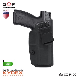 ซองพกใน Kydex CZ P10C