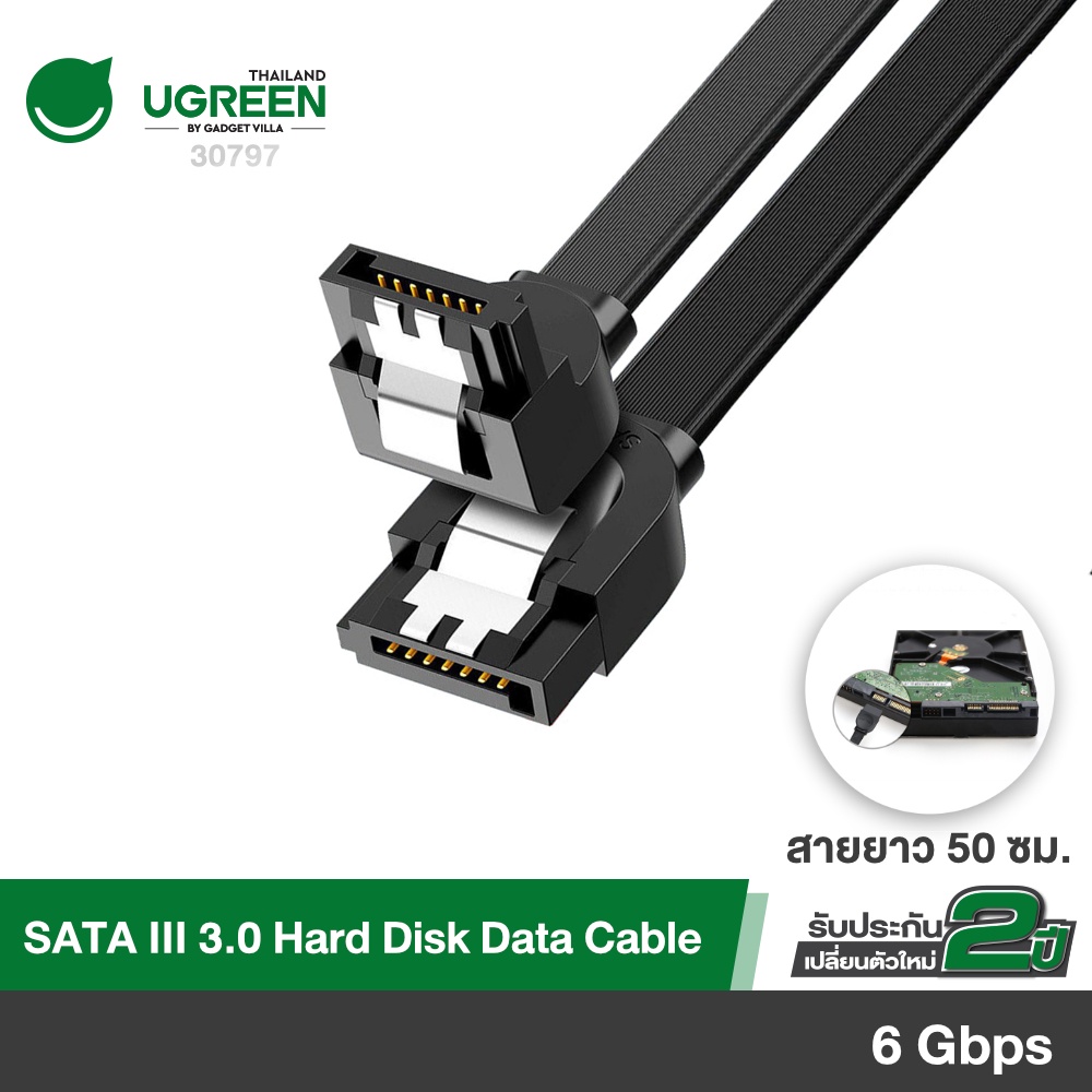 UGREEN US217 SATA 3.0 Harddisk Data Cable 6Gbps 90 50cm Shopee Thailand