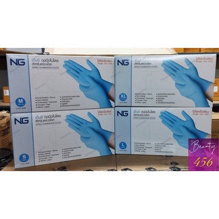 NG ถุงมือไนโตร Nitrile Examination Gloves ถุงมือคุณภาพดี เกรด A สีฟ้า กล่อง = 50คู่ มี4ไซส์ พร้อมส่ง