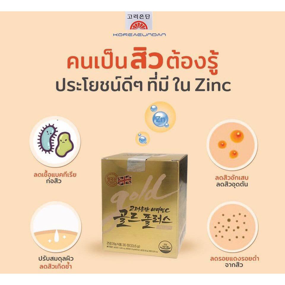 ภาพสินค้าวิตามินซี อึนดัน โกลด์ Korea Eundan Vitamin C Gold Plus 30เม็ด (สีทอง) จากร้าน d9beauty บน Shopee ภาพที่ 4