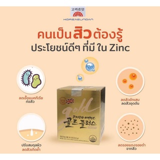 ภาพขนาดย่อของภาพหน้าปกสินค้าวิตามินซี อึนดัน โกลด์ Korea Eundan Vitamin C Gold Plus 30เม็ด (สีทอง) จากร้าน d9beauty บน Shopee ภาพที่ 4