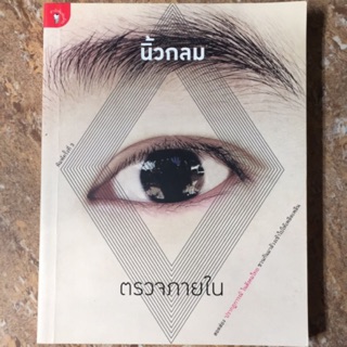 หนังสือตรวจภายใน (มือ1)