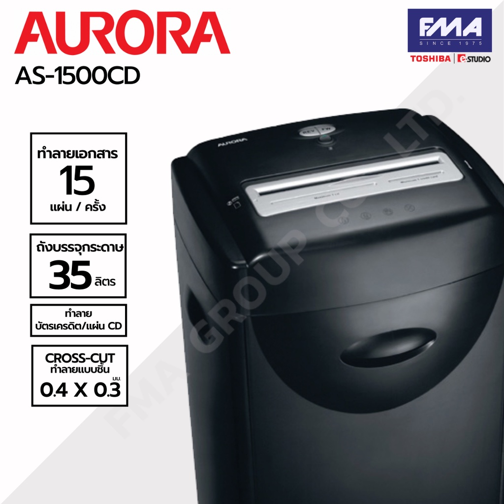 aurora-เครื่องทำลายเอกสาร-รุ่น-as-1500cd