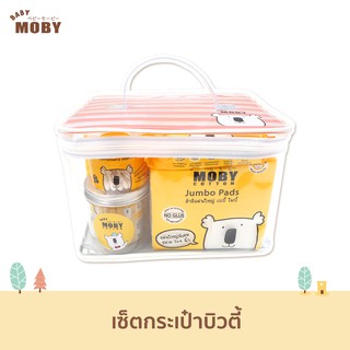 ภาพขนาดย่อของสินค้าBaby Moby ชุดบิวตี้เซ็ตสำหรับคุณผู้หญิง (Beauty Set) กระเป๋าสำหรับคุณแม่ ชุดอุปกรณ์พกพาสำหรับคุณแม่