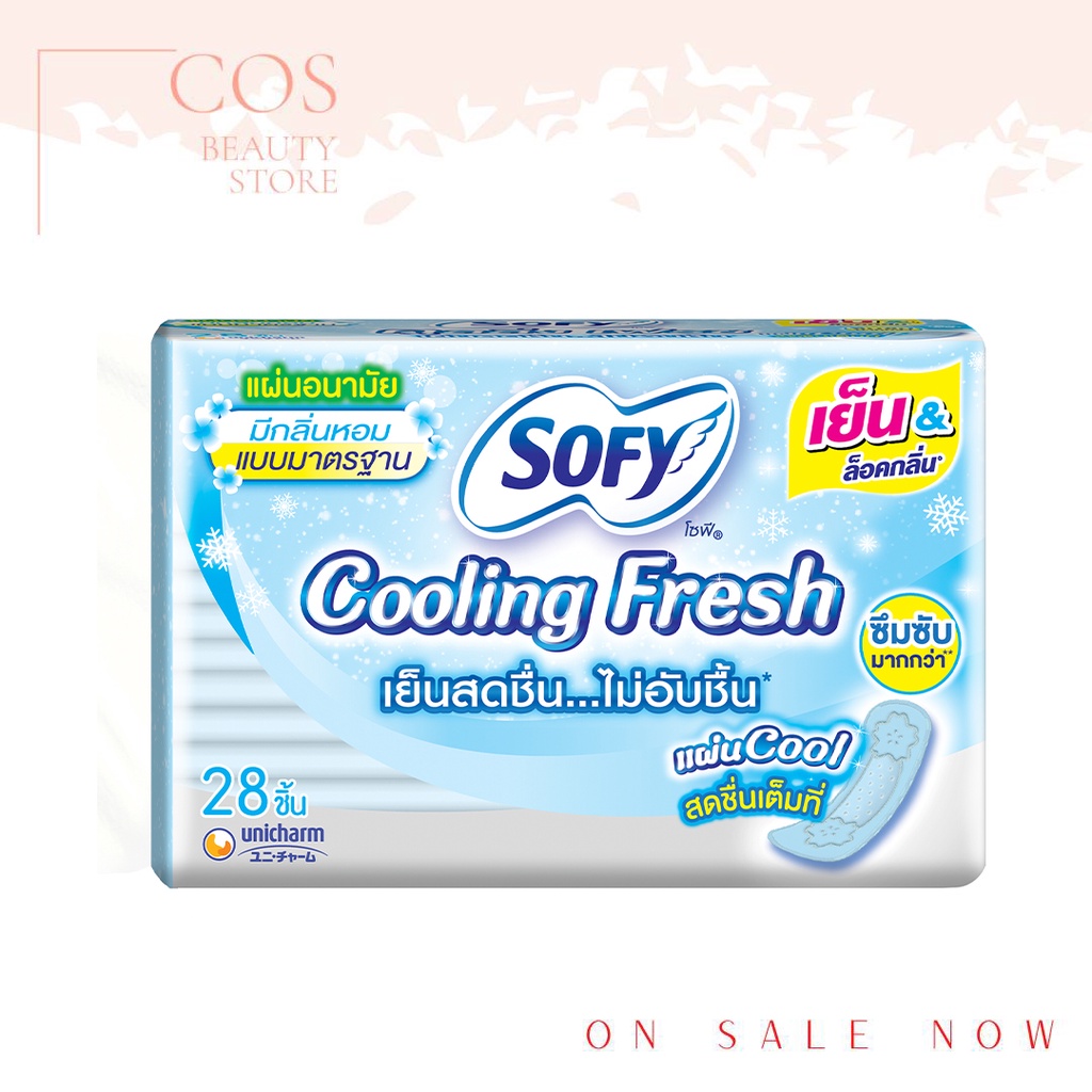 sofy-cooling-fresh-28-ชิ้น-แผ่นอนามัย-โซฟี-คูลลิ่ง-เฟรช-แบบมาตรฐาน