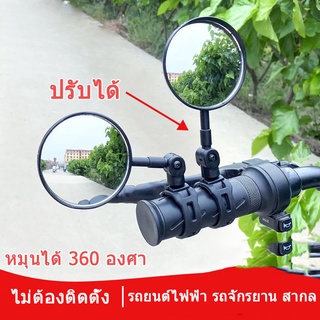 ⚡เตรียมจัดส่ง🚲🚲อุปกรณ์จักรยาน กระจกมองหลัง กระจกนูนปรับได้ 360 องศา กระจกจักรยาน กระจกมองข้างมอเตอร์ไซค์🌿🌿