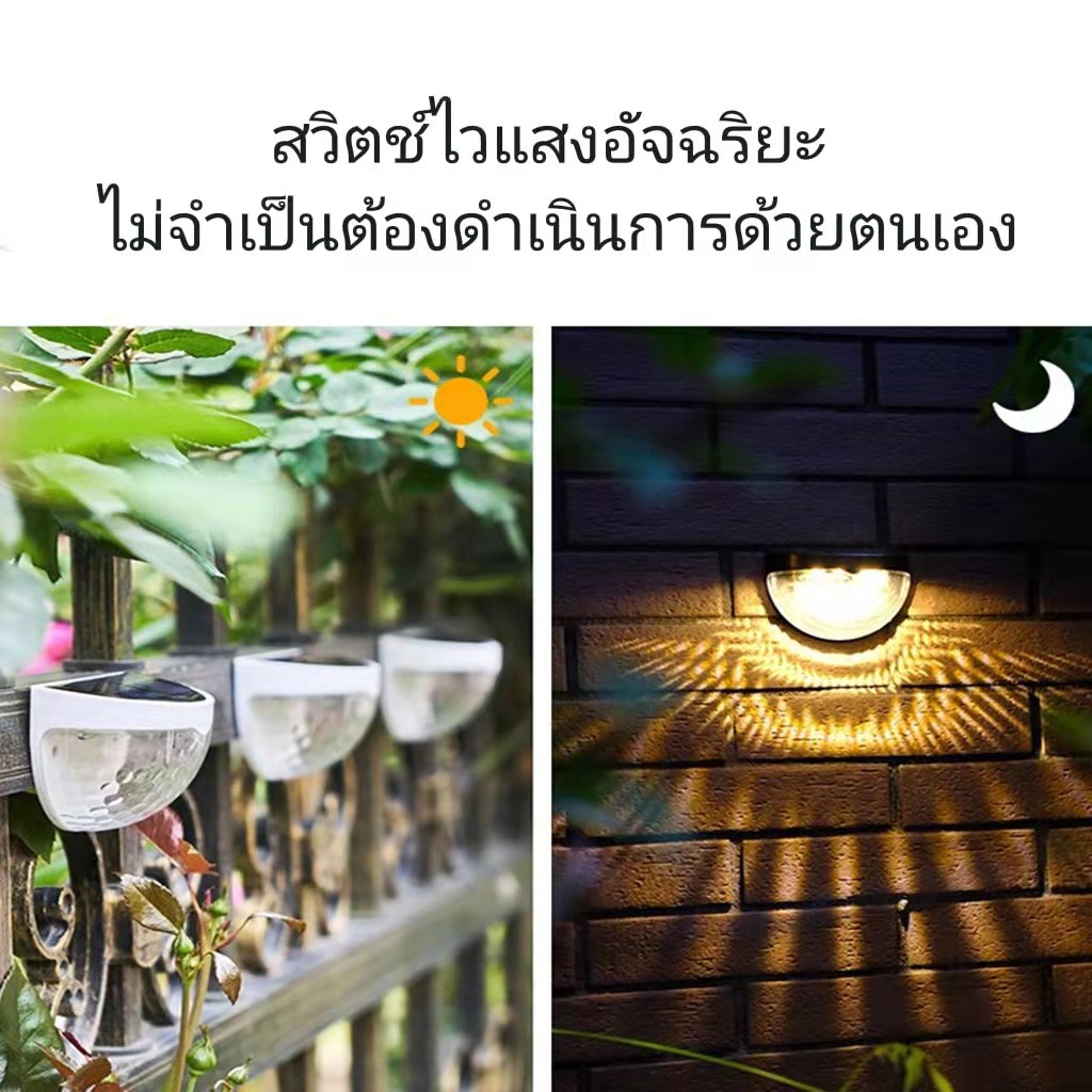 พร้อมส่งในไทย-โคมไฟติดผนัง-led-พลังงานแสงอาทิตย์-เปิดไฟอัตโนมัติในเวลากลางคืน-โคมไฟติดผนัง-ไฟตกแต่งสวน-กันน้ำ-l-1