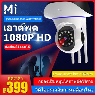 ราคาMEIYIJIA กล้องไร้สาย WIFi กล้องวงจรปิด เพิ่มวิสัยทัศน์การมองเห็นด้วยระบบไฟอินฟราเรด ความคุ้มระยะไกลโทรศัพท์ กระจายเส