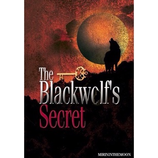 The Blackwolfs Secret ความลับแห่งป่าต้องห้าม /Mirininthemoon (ปกแข็งมือสองสภาพดี)