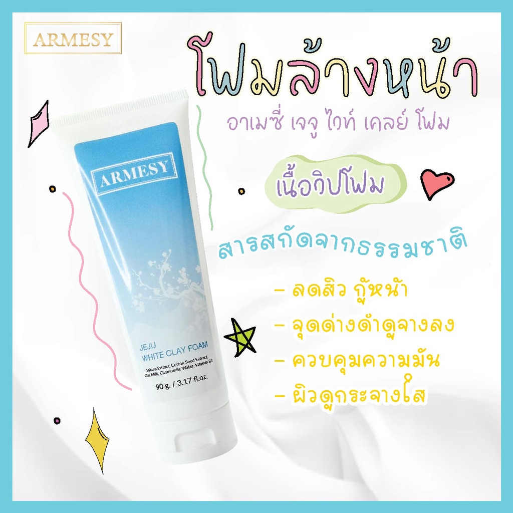 เซตคู่จิ้น-พร้อมส่งจ้า-เซตเซรั่ม-โฟมล้างหน้าลดสิว-ทำความสะอาดหน้า-ปัญหาสิว-ลดสิว