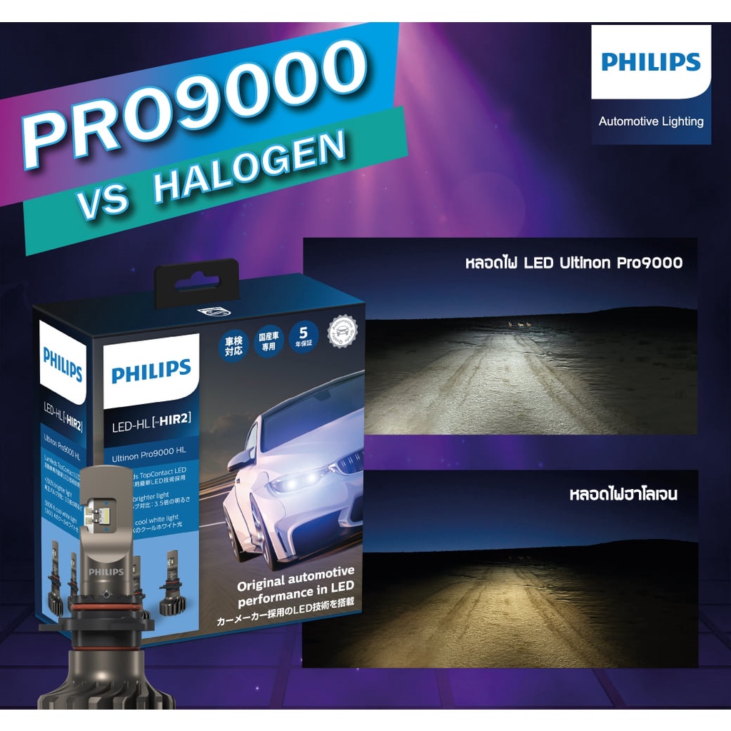 Philips Ultinon Pro9000 Zulassungnull