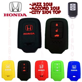 ภาพขนาดย่อของสินค้าซิลิโคนกุญแจ ซิลิโคนรีโมทกุญแจ HONDA JAZZ 2013 ACCORD 2013 CITV 2014 TOP CRV เคสกุญแจรถ ปลอกกุญแจ รถยนต์