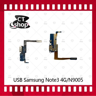 สำหรับ Samsung Note3 4G /N9005 อะไหล่สายแพรตูดชาร์จ  Charging Connector Port Flex Cable（ได้1ชิ้น) อะไหล่มือถือ CT Shop