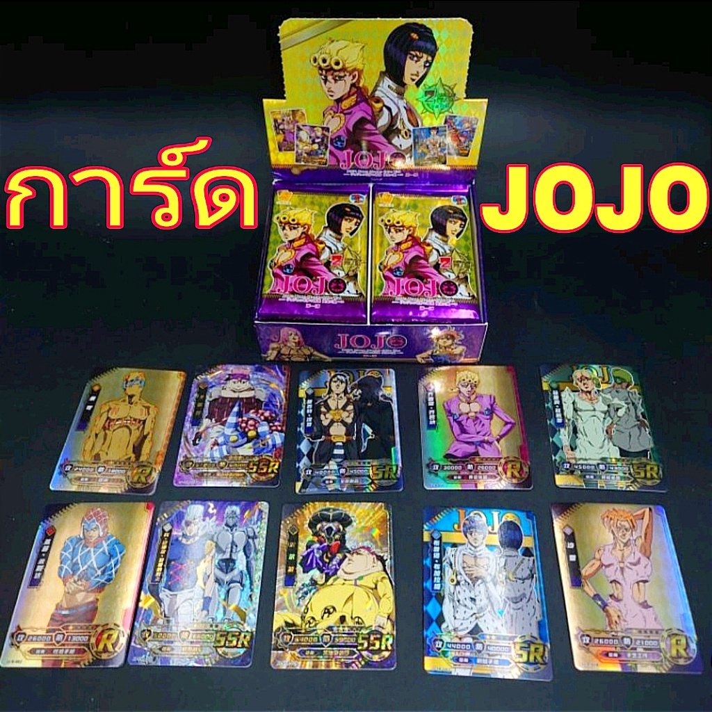 การ์ด-jojos-bizarre-adventure-golden-wild-ของแท้จากเมืองจีน-มีหลาย-series-ราคาถูก-งานสวยมากๆ-ในแต่ละซองมี-5-ใบ