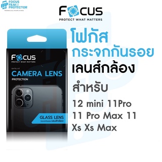 กระจกกันรอย Focus ปกป้องเลนส์กล้อง สำหรับ iPhone 12mini 11 11Pro 11ProMax Xs Xs Max