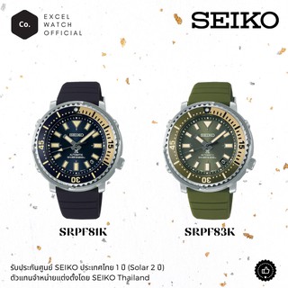 SEIKO Prospex Automatic Divers 200m Street Series SRPF81K SRPF83K