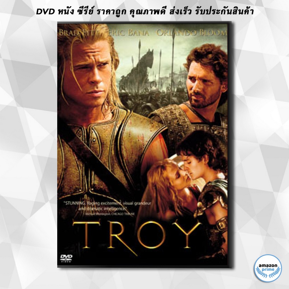 ดีวีดี-troy-ทรอย-dvd-1-แผ่น