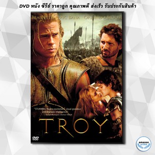 ดีวีดี TROY ทรอย DVD 1 แผ่น