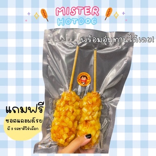 สินค้า ส่งฟรี 🧀hotdog/corndog ชีสยืดแบบเกาหลีแท้ๆ 100% แถมซอสและผงฟรี เลือกรสชาติได้เลยค่ะ