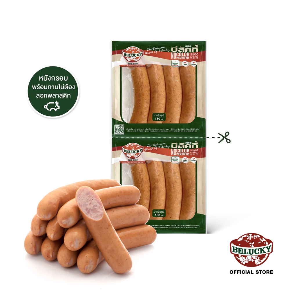 ภาพหน้าปกสินค้าBelucky บีลัคกี้ Debreziner Sausages ไส้กรอกดีบรีซีเนอร์ (150g / 2 Blocks 500g /1,000g ) จากร้าน belucky_officialshop บน Shopee