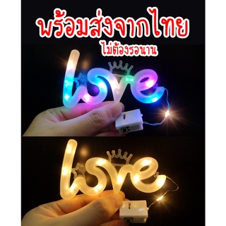 ไฟตัวอักษร LOVE​  ไฟประดับตกแต่ง​ ไฟลวด​ LED​ กระพริบ​ได้​ ​(ฟรี​‼️ถ่าน​กระดุม)​