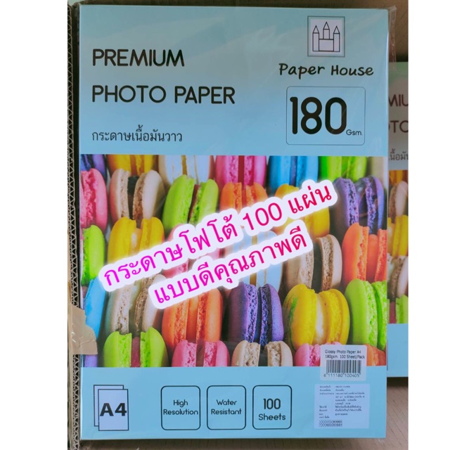 ภาพหน้าปกสินค้ากระดาษโฟโต้ Glossy Photo Paper A4 กันน้ำ  (บรรจุ 100 แผ่น) 130/150/180/230 แกรม จากร้าน over_store บน Shopee