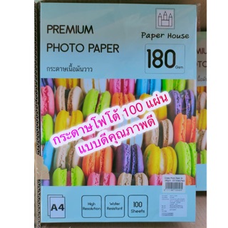 ภาพขนาดย่อของภาพหน้าปกสินค้ากระดาษโฟโต้ Glossy Photo Paper A4 กันน้ำ  (บรรจุ 100 แผ่น) 130/150/180/230 แกรม จากร้าน over_store บน Shopee