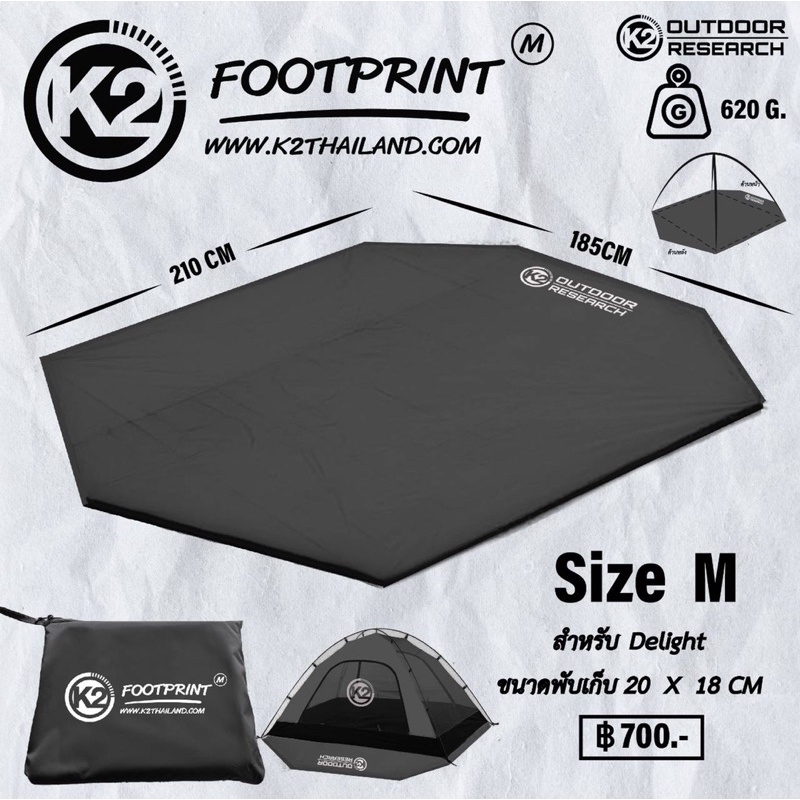k2-footprint-กราวชีทคุณภาพจาก-k2-ตรงรุ่นกับเต๊นท์ของ-k2